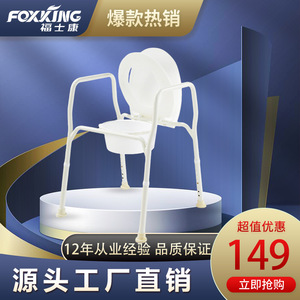 Foxconn Aluminum Welded <b>Commode</b> <b>Chair</b> Adjustable Portable 160kg Capacity For Elderly Pregnant Women - Product Image 4