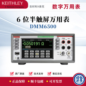 Multímetro Digital de Pantalla Táctil de 7.5 Dígitos Keithley DMM7510, Voltímetro Digital de Alta Precisión - Product Image 5