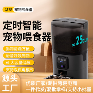 Distributeur automatique de nourriture pour chats avec contrôle par application, pièces détachables pour chiens et chats, blanc, prise US, 1620g - Product Image 3