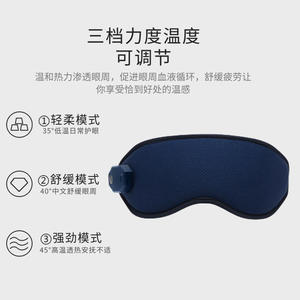 Máscara de Gel para Ojos con Función de Enfriamiento, Compresa de Hielo Eléctrica para Dormir, Salud y Masaje - Product Image 4