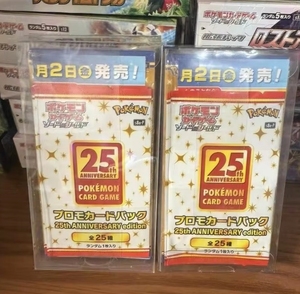 Vente en gros de cartes <span class=keywords><strong>Pokémon</strong></span> authentiques - Promo 25e anniversaire (S8a-P) - Boosters - Version japonaise - Collection de cartes à échanger PTCG - Product Image 1