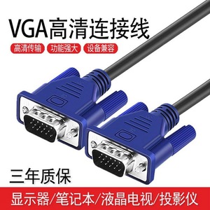 สาย VGA 1.5 ม. ชายต่อชาย ความละเอียด 1080p การเชื่อมต่อจอภาพ ตัวนำทองแดง ป้องกันด้วยเส้นใยถัก ปลอกหุ้ม PVC - Product Image 2