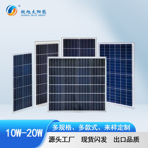 Paneles solares de 10-20W, silicio policristalino, paneles solares de carga de silicio monocristalino, panel solar con marco de aluminio laminado - Product Image 5