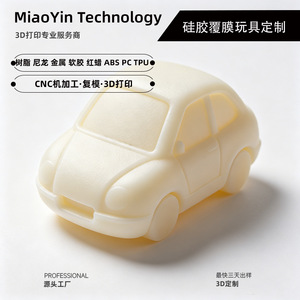 Carcasa de juguete de coche de plástico impresa en 3D con impresión instantánea, hecha a medida para aplicaciones de resina y TPU - Product Image 2