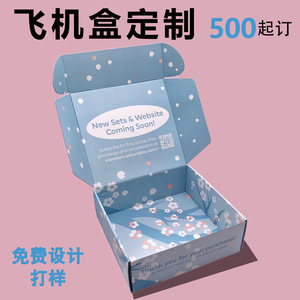 Boîte en carton pliable personnalisable avec impression, emballage général, trois couches, XF001, Qingdao Haixiangyu Packaging - Product Image 2
