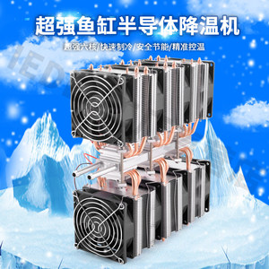Refroidisseur d'eau industriel – Refroidisseur à circulation à température constante / Système de refroidissement pour petits bassins de fruits de mer M590 - Product Image 5