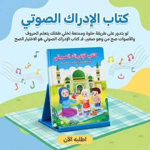 หนังสือการรับรู้ทางเสียง หนังสือเรียนรู้ภาษาอาหรับและ<span class=keywords><strong>ภาษา</strong></span>อังกฤษสำหรับพัฒนาทักษะ<span class=keywords><strong>ภาษา</strong></span>สำหรับ<span class=keywords><strong>เด็ก</strong></span> หนังสือเสียง - Product Image 2