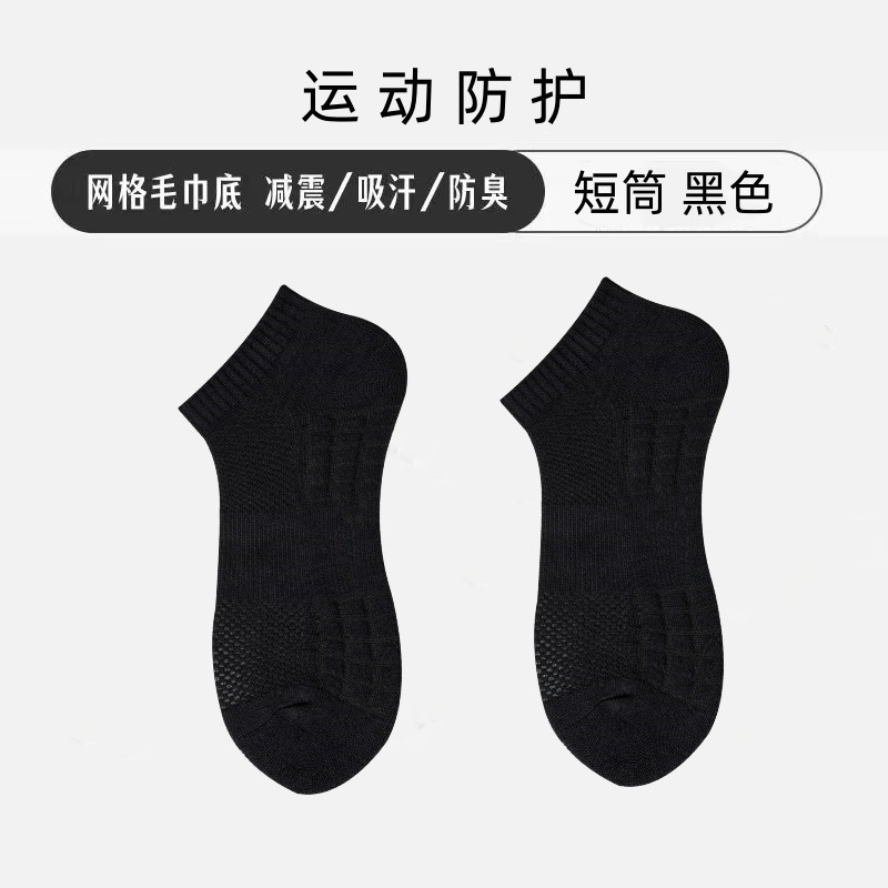 Towel-bottom design [Solid color, short black]