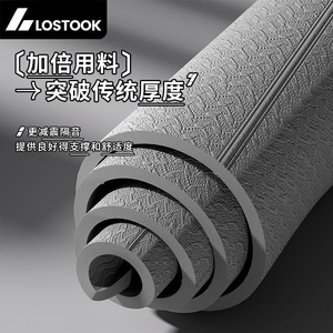 Tapis de yoga Lostook 6 mm en TPE antidérapant, pliable et imperméable pour l'exercice physique - Product Image 5
