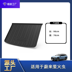 Tapis de sol de voiture Nio en TPE antidérapant et imperméable pour coffre Firefly 2025 – Design sans couture - Product Image 4