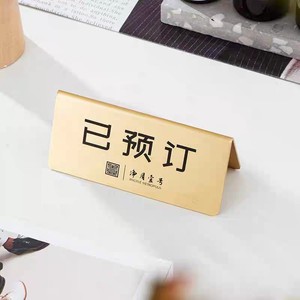 Brass Standing Reservation Sign For Restaurant Table Use With <b>Brushed</b> Finish - Product Image 2