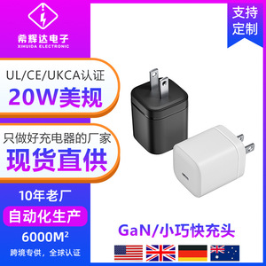 Chargeur exclusif transfrontalier PD 20W standard US, compatible avec Apple iPhone 16, tablette et autres appareils. Mini chargeur rapide 20W - Product Image 5