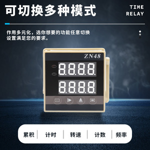 Temporizador Digital Olympic League ZN48 220V 24V Relé Multifunción Industrial - Product Image 2