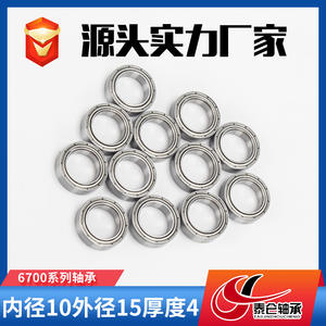 Factory Direct Supply Thin-<b>Walled</b> 6700 ZZ Miniature Bearing Size 10*15*4mm Including 6700-2RS From Hangwan Abrasives" - Product Image 2