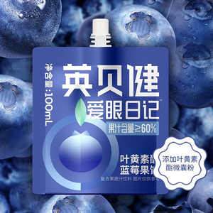 Boisson aux myrtilles Yingbeijian Brand Boisson saine <span class=keywords><strong>pour</strong></span> <span class=keywords><strong>les</strong></span> <span class=keywords><strong>yeux</strong></span> - Product Image 6
