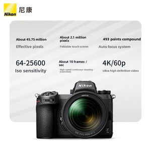 กล้องดิจิตอลมิเรอร์เลสแบบฟูลเฟรม <span class=keywords><strong>Z7II</strong></span> ระดับมืออาชีพ พร้อมเซ็นเซอร์ CMOS ถ่ายวิดีโอ 4K HD ระบบกันสั่นภาพ และคุณสมบัติอัจฉริยะ AI - Product Image 3
