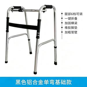 Aide à la marche en alliage d'aluminium réglable et pliable pour la réadaptation des personnes âgées - Product Image 3