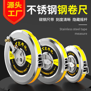 Bte Portable Stainless Steel Round Tape Measure 50M Automatic Reel Engineering <b>Measuring</b> <b>Tool</b> Hy-14 - Product Image 2