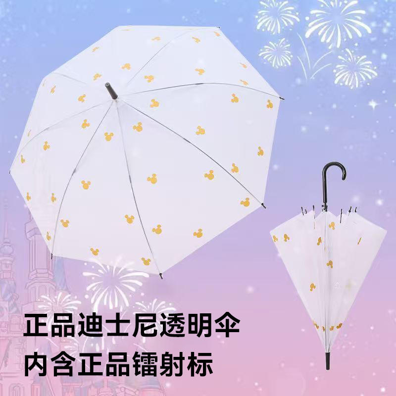 Parapluie transparent automatique Mickey doré - Authentique