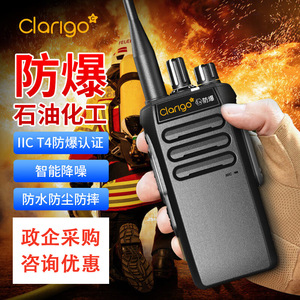 Walkie Talkie Antiexplosivo Clarigo IIC T4 IP68 para la Industria Petroquímica - Product Image 1