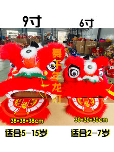 Disfraz de León de Seda/Algodón para Niños, 6/9 Pulgadas, para Danza, Ballet, Competencia, Actuación, Juguete, Disponible en Jiangxi - Product Image 6