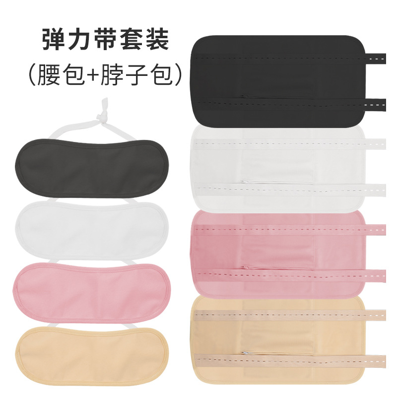 กระเป๋าคาดเอวแบบยางยืด+กระเป๋าคาดคอ