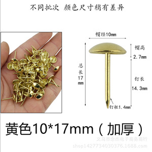 Rivet décoratif Fengqingxuan à tête boutonnée colorée, diamètre de la tête 0,394 po, pour meubles et canapés - Product Image 3