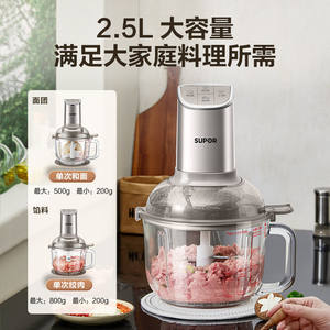 Supor - Molinillo de alimentos eléctrico de 2,5 l, de acero inoxidable, con una sola cuchilla, para picar carne y hacer zumos, para uso doméstico - Product Image 5