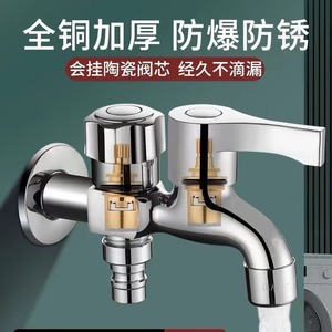 Grifo de agua doble montado en la pared, cromo, con válvula de cerámica, una entrada y dos salidas para lavadora - Product Image 3