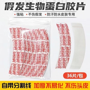 <b>Wig</b> Adhesive Film With Bio Protein Double Sided Waterproof Breathable Long Lasting For <b>Wig</b> Pasting 60g - Product Image 2