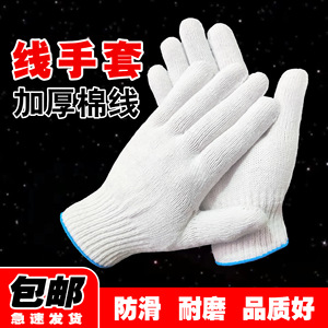 Gants de travail en coton avec texture micro-diamantée en relief, résistants à l'abrasion, usage général, usage industriel - Product Image 3
