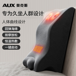 Coussin de soutien lombaire AUX avec chaleur et massage pour soulager les douleurs dorsales des chaises de bureau - Product Image 1