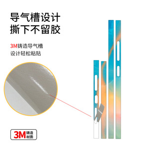 Xiaomi 15 Side Frame Sticker Rainbow Color Protective <b>Film</b> For Phone Edge Decoration - Product Image 2