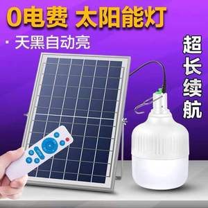 Solar <b>Light</b> Outdoor Led <b>Bulb</b> 5000K Daylight Ip65 Auto On Off With <b>Remote</b> <b>Control</b> - Product Image 3