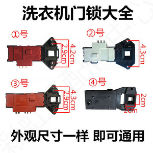 <b>Washer</b> Lid Switch 505C 220V Electric Plastic Door <b>Lock</b> For Haier Washing Machine Accessories - Product Image 5