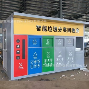 Smart Waste <b>Bin</b> Rectangular Steel Structure Induction Type Sensor Built-in <b>Battery</b> <b>Recycling</b> Station - Product Image 3