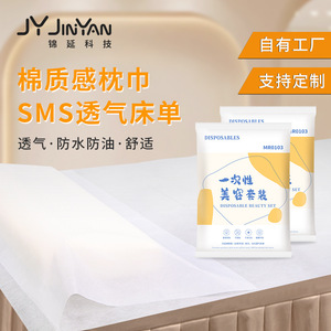 Juegos de sábanas desechables, personalizables, cambio único por cliente, protectores de colchón transpirables y fundas de almohada. - Product Image 1