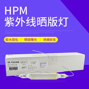 Lampe d'exposition aux UV <span class=keywords><strong>DR</strong></span>.FISCHER <span class=keywords><strong>Philips</strong></span> HPM 13 1KW/2KW-Lampe de polymérisation d'impression importée 220V pour photolithographie d'écran/PCB - Product Image 4