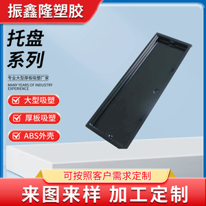 Plateau en plastique thermoformé rectangulaire noir en HDPE de Zhenxinlong Plastics, personnalisation et traitement - Product Image 3