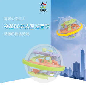 Jeu de labyrinthe spatial Yuxin Education, 86 niveaux, puzzle 3D pour enfants de 4 à 6 ans, jouet en plastique - Product Image 2