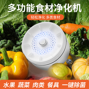 Máquina Inalámbrica para Limpiar Frutas y Verduras YQ-090, Lavadora de Alimentos Portátil, Esterilizador, Eliminador de Pesticidas - Product Image 4