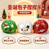 Jouet anti-stress de Noël mignon en forme de boulette de bain-marie en caoutchouc thermoplastique souple à rebond rapide