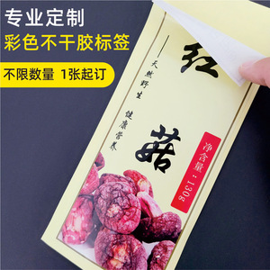 Étiquettes autocollantes colorées Pindy, imprimées sur mesure, résistantes à l'eau et à l'huile, pour usine et entreprise, film mat ou brillant - Product Image 2