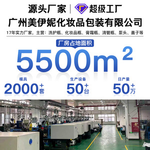 Botellas de Plástico Cosméticas Personalizadas Minnie, Cilindro con Bomba para Loción, Serigrafía, Suministro Directo de Fábrica en Guangzhou - Product Image 3