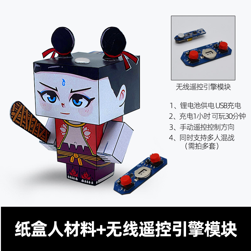 [Control Remoto] versión lingzhu dinámica que cha/1