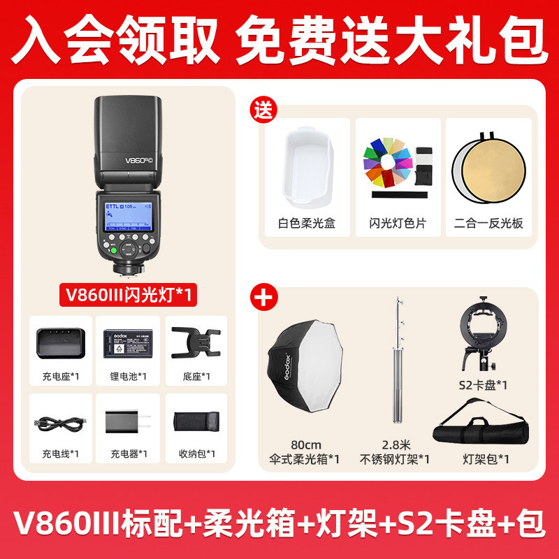Ensemble 14-V860III Flash S2, mandrin simple, lampe en acier inoxydable 28M.