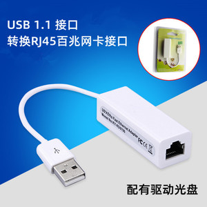 Adaptador USB a Ethernet, tarjeta de red externa con cable de 10 100Mbps para ordenador portátil - Product Image 5
