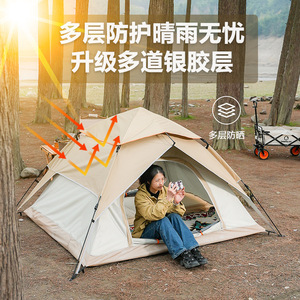 เต็นท์ป๊อปอัพสองชั้น 200x200x140 ซม. เปิดอัตโนมัติรวดเร็ว กันฝน สำหรับตั้งแคมป์กลางแจ้ง ใช้ได้ทุกฤดู - Product Image 1