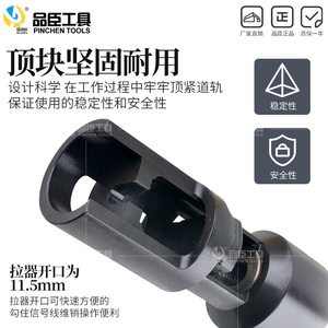 Extracteur de broches hydraulique Pinson Tools YYQX-G en alliage d'acier pour le retrait de broches de rail - Product Image 2