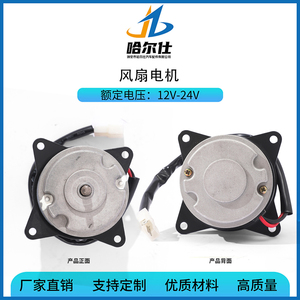 Moteur électrique 24V DC Zd2924h5 pour ventilateur de condenseur de climatiseur de bus Hwasung Thermo – Pièce de rechange directe robuste - Product Image 2